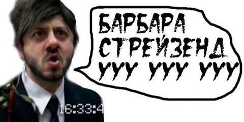 Александр Бородач 4 (5 сезон) барбара стрейзанд ууу ууу скачать бесплатно